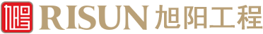 旭陽工程有限公司 